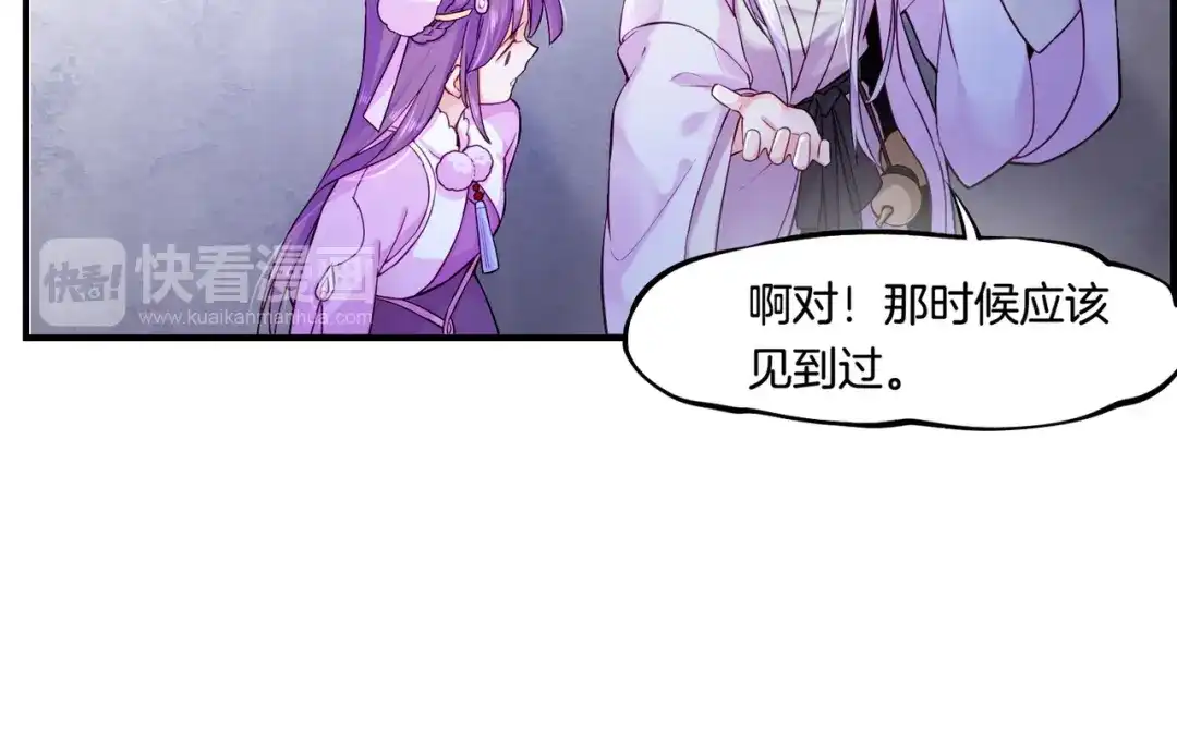 卷云练 第31话 双重记忆，孰真孰伪 第27页