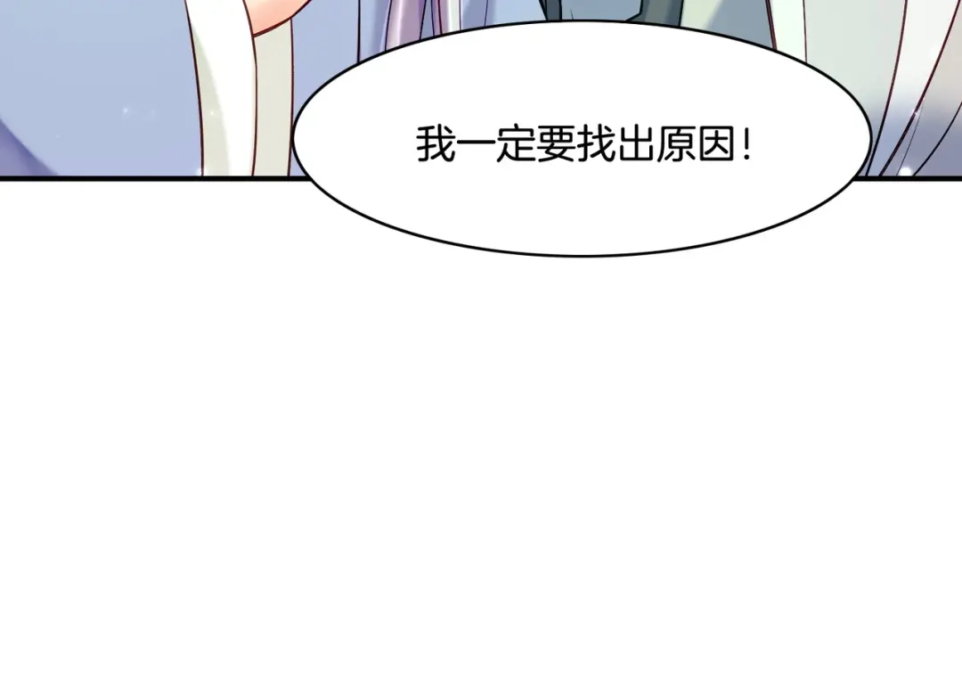 卷云练 第31话 双重记忆，孰真孰伪 第8页