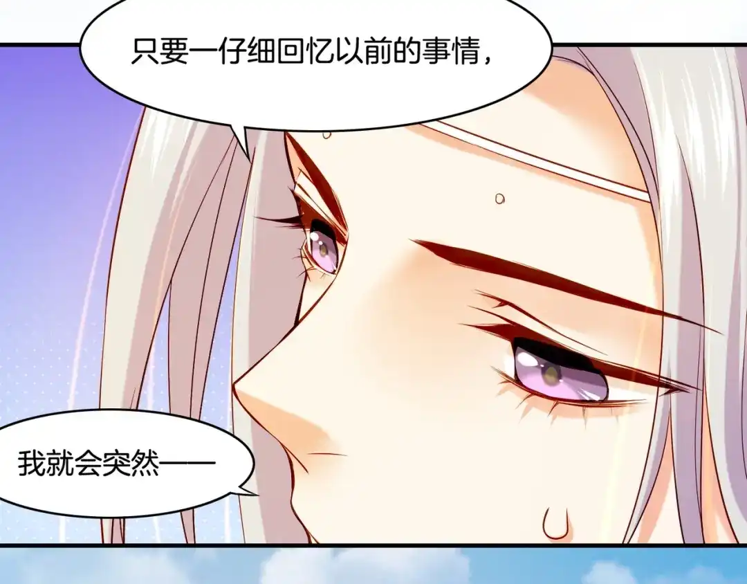 卷云练 第31话 双重记忆，孰真孰伪 第48页