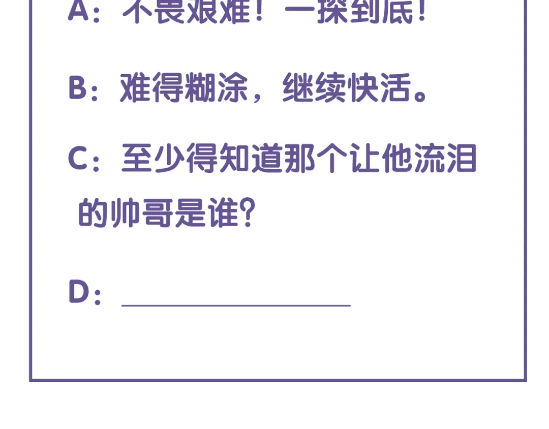 卷云练 第31话 双重记忆，孰真孰伪 第109页
