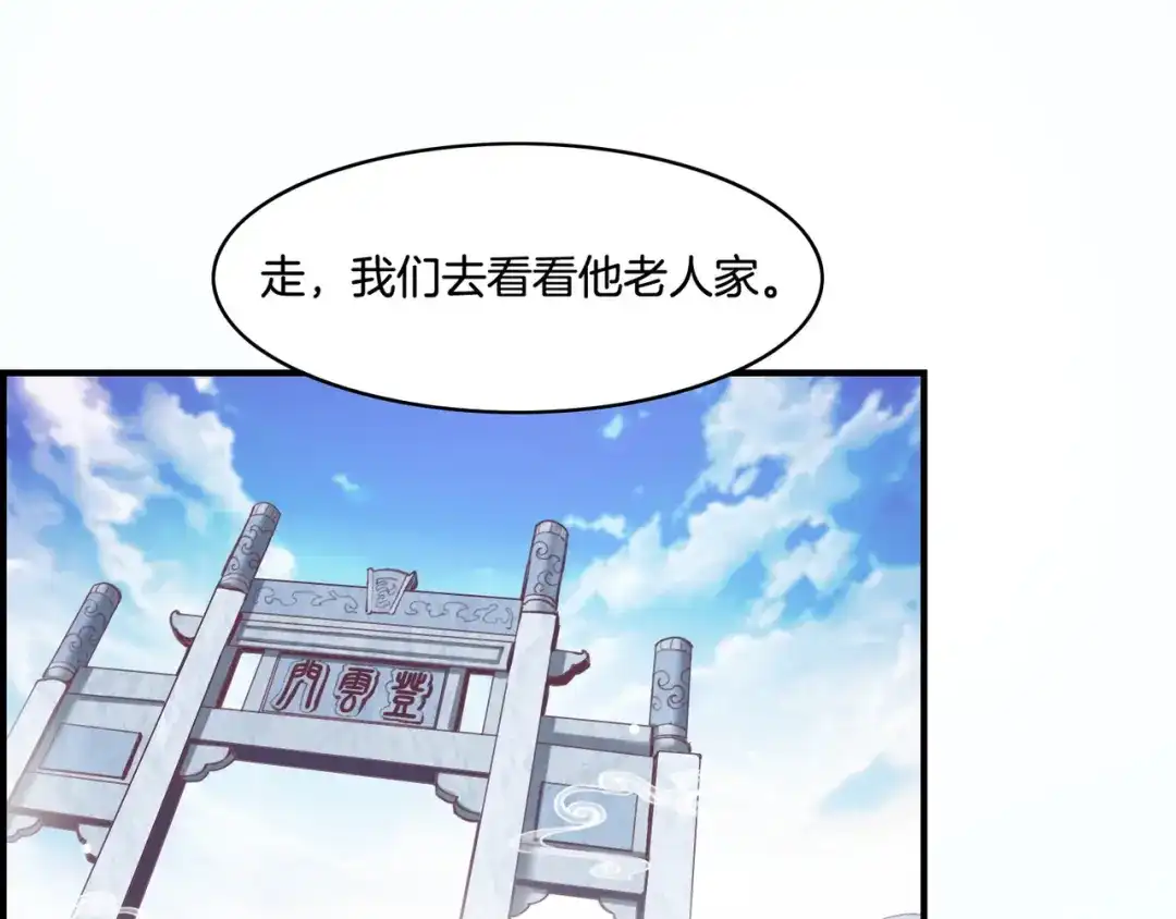 卷云练 第31话 双重记忆，孰真孰伪 第28页
