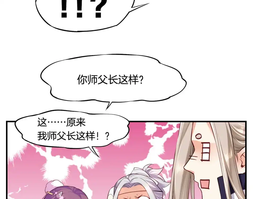 卷云练 第31话 双重记忆，孰真孰伪 第37页