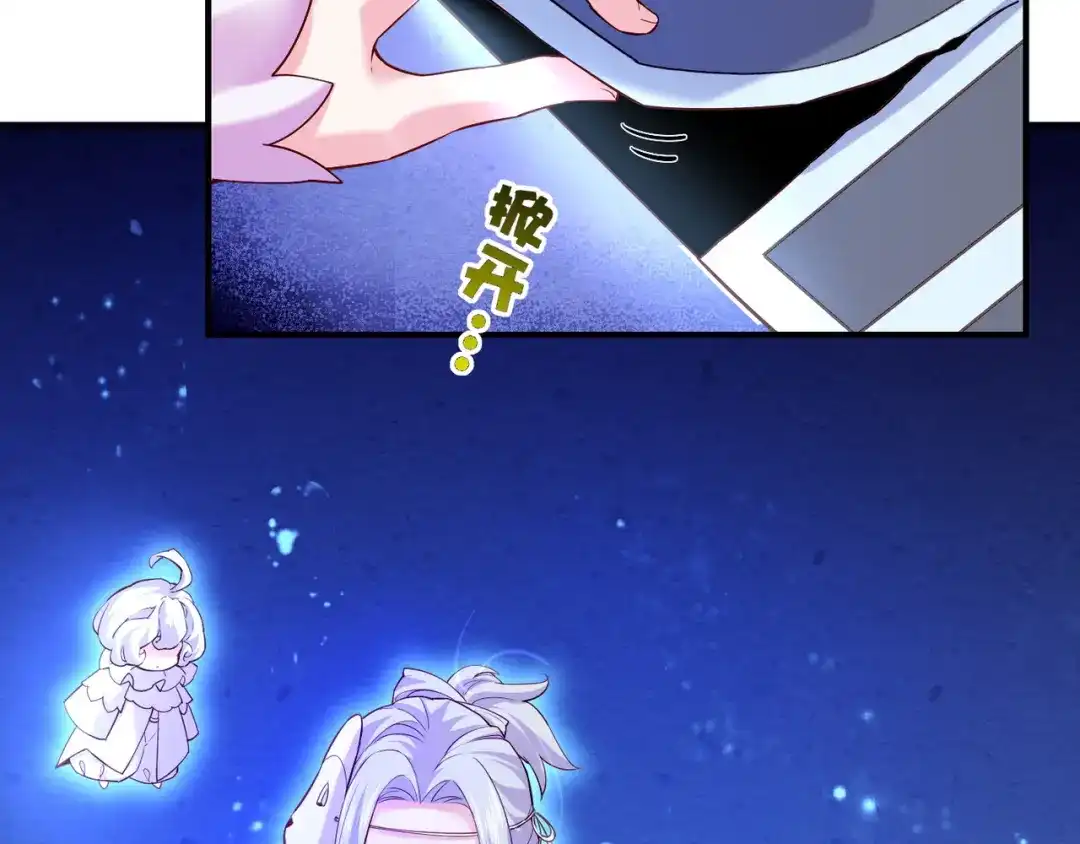 卷云练 第31话 双重记忆，孰真孰伪 第71页