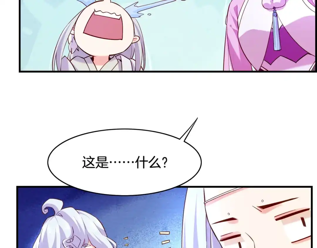 卷云练 第31话 双重记忆，孰真孰伪 第69页