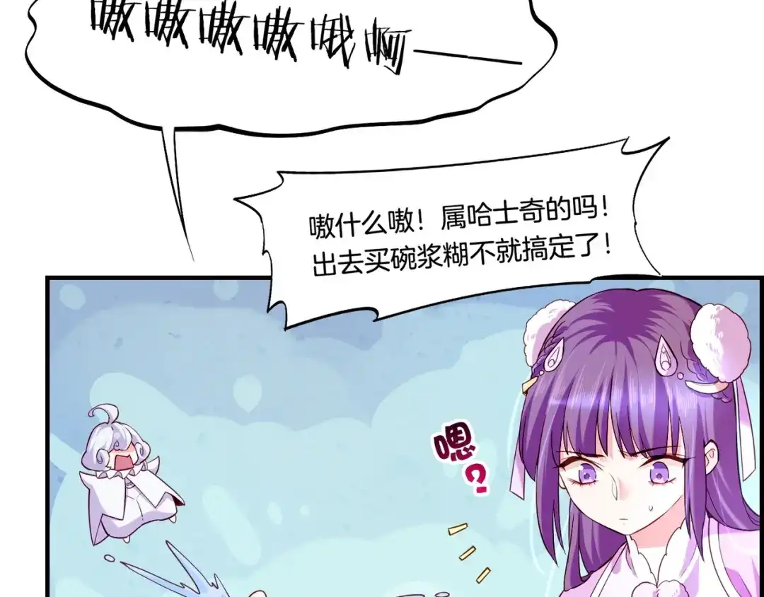 卷云练 第31话 双重记忆，孰真孰伪 第68页