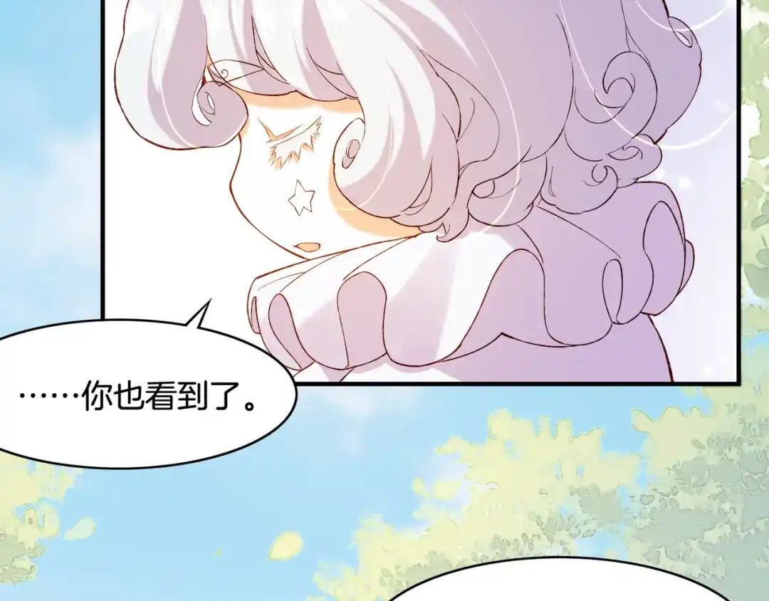 卷云练 第31话 双重记忆，孰真孰伪 第96页