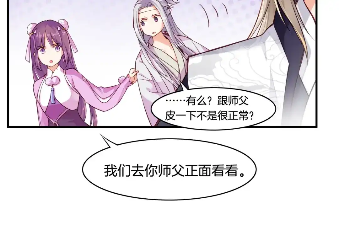 卷云练 第31话 双重记忆，孰真孰伪 第34页