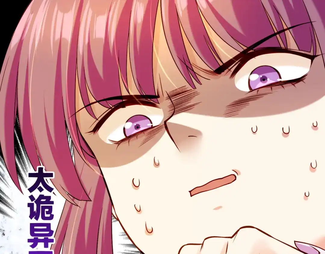 卷云练 第31话 双重记忆，孰真孰伪 第52页