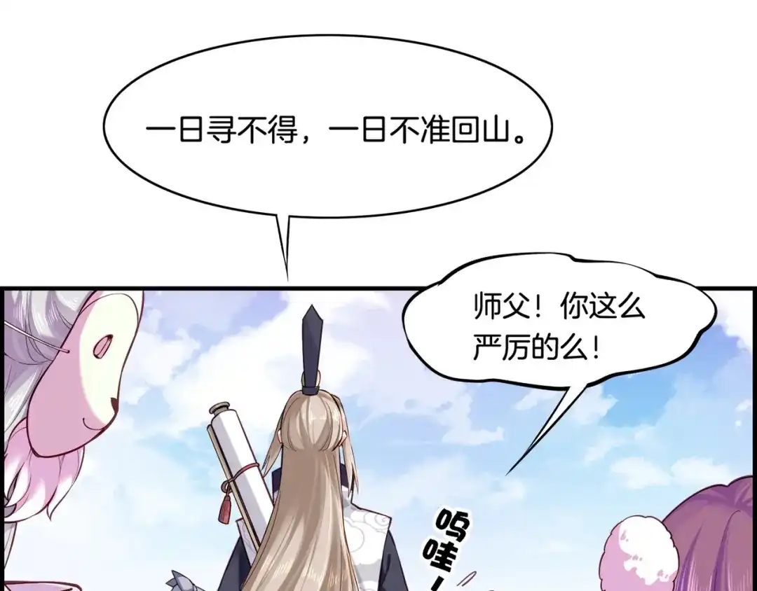 卷云练 第31话 双重记忆，孰真孰伪 第32页