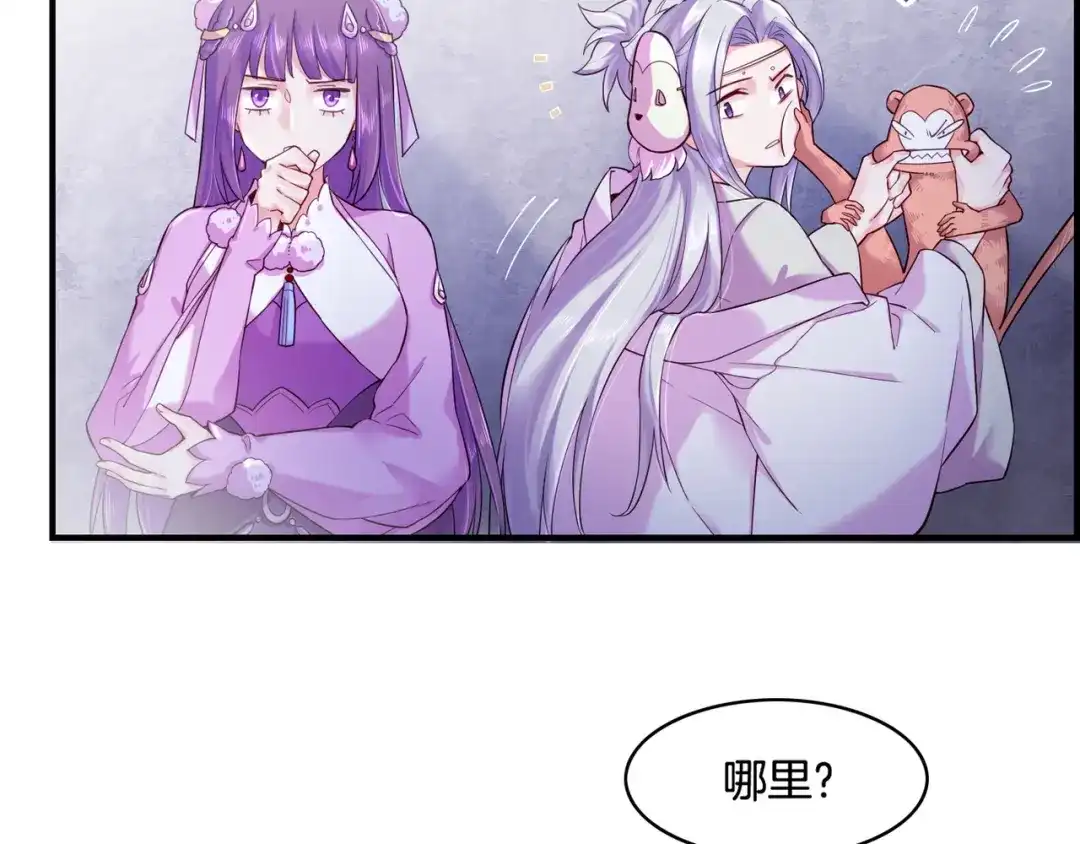 卷云练 第31话 双重记忆，孰真孰伪 第17页