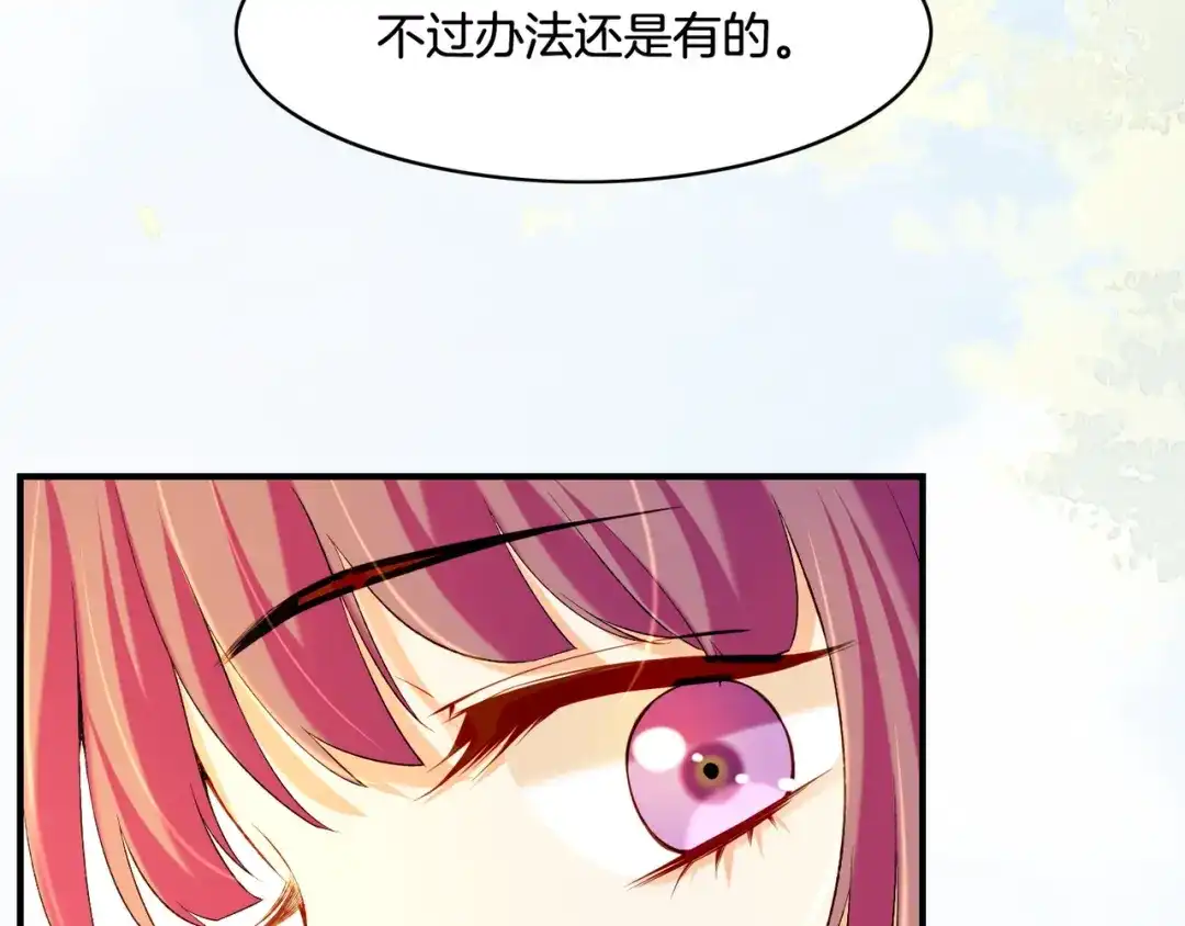 卷云练 第31话 双重记忆，孰真孰伪 第99页