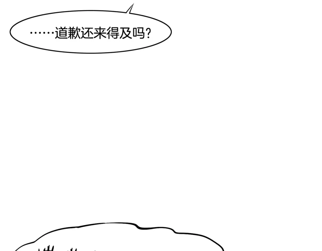 卷云练 第31话 双重记忆，孰真孰伪 第67页