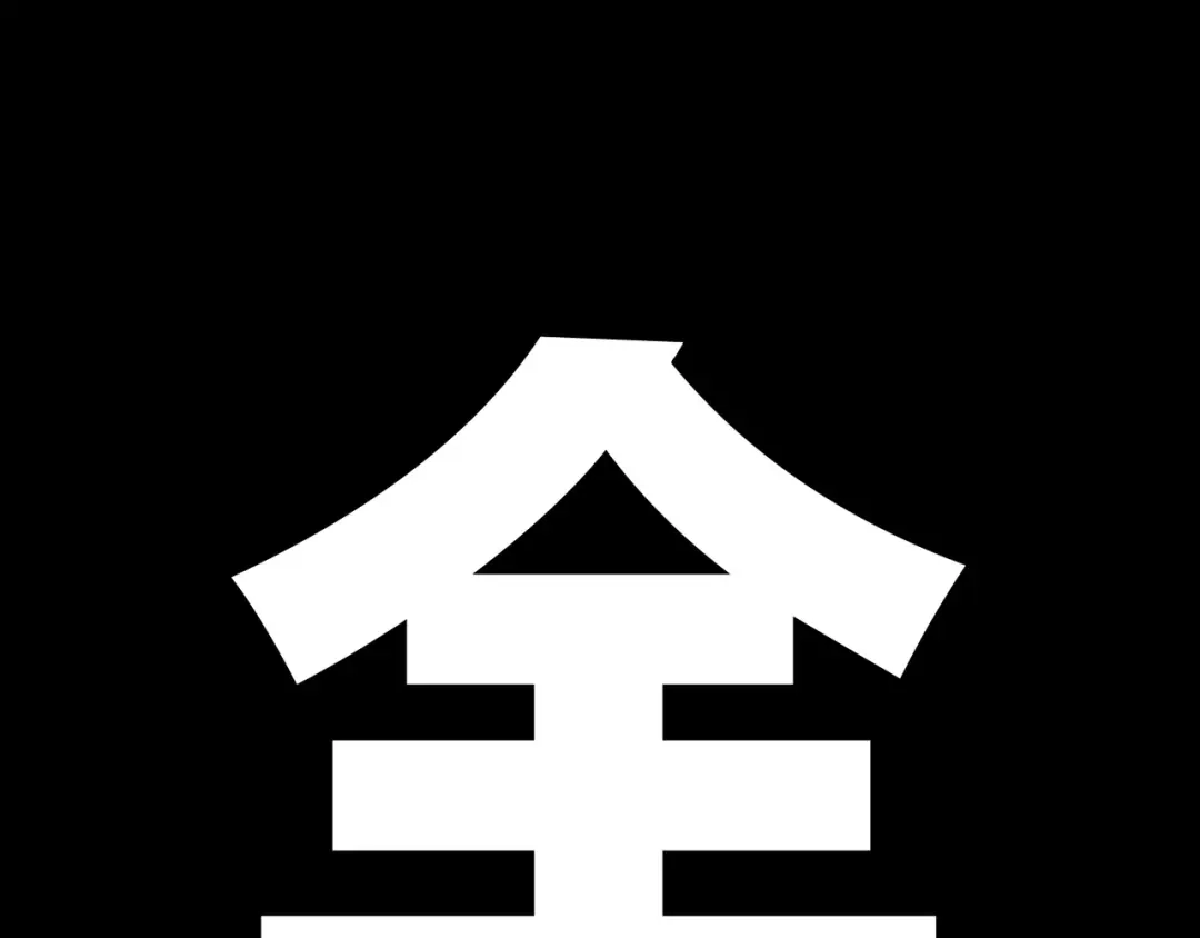卷云练 第31话 双重记忆，孰真孰伪 第82页
