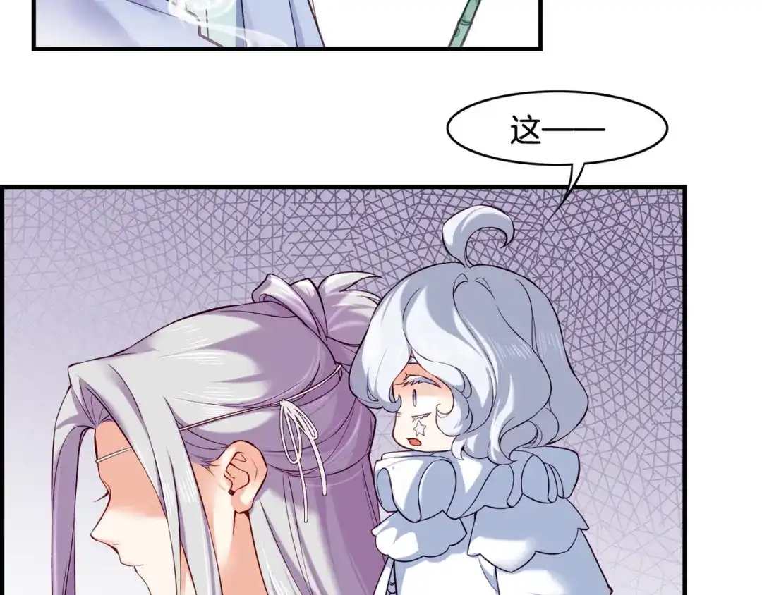 卷云练 第31话 双重记忆，孰真孰伪 第2页