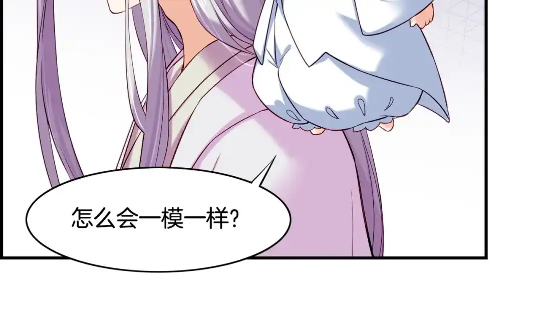 卷云练 第31话 双重记忆，孰真孰伪 第3页