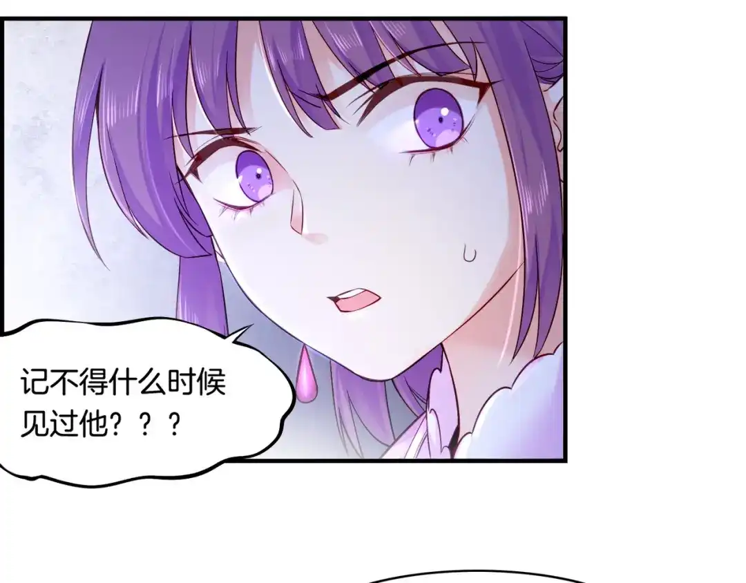 卷云练 第31话 双重记忆，孰真孰伪 第25页