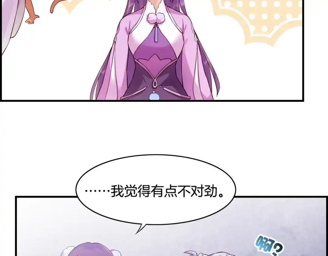 卷云练 第31话 双重记忆，孰真孰伪 第16页