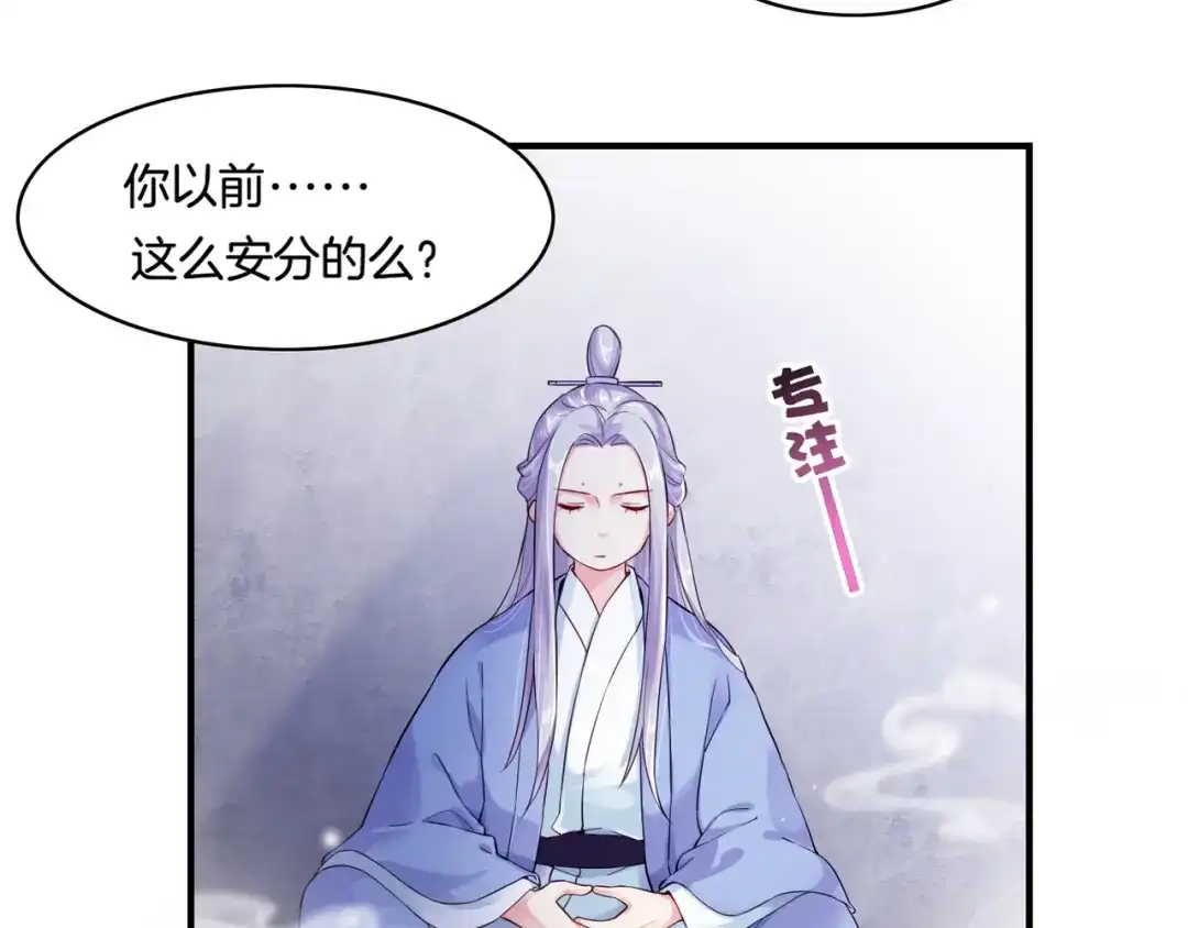 卷云练 第31话 双重记忆，孰真孰伪 第18页