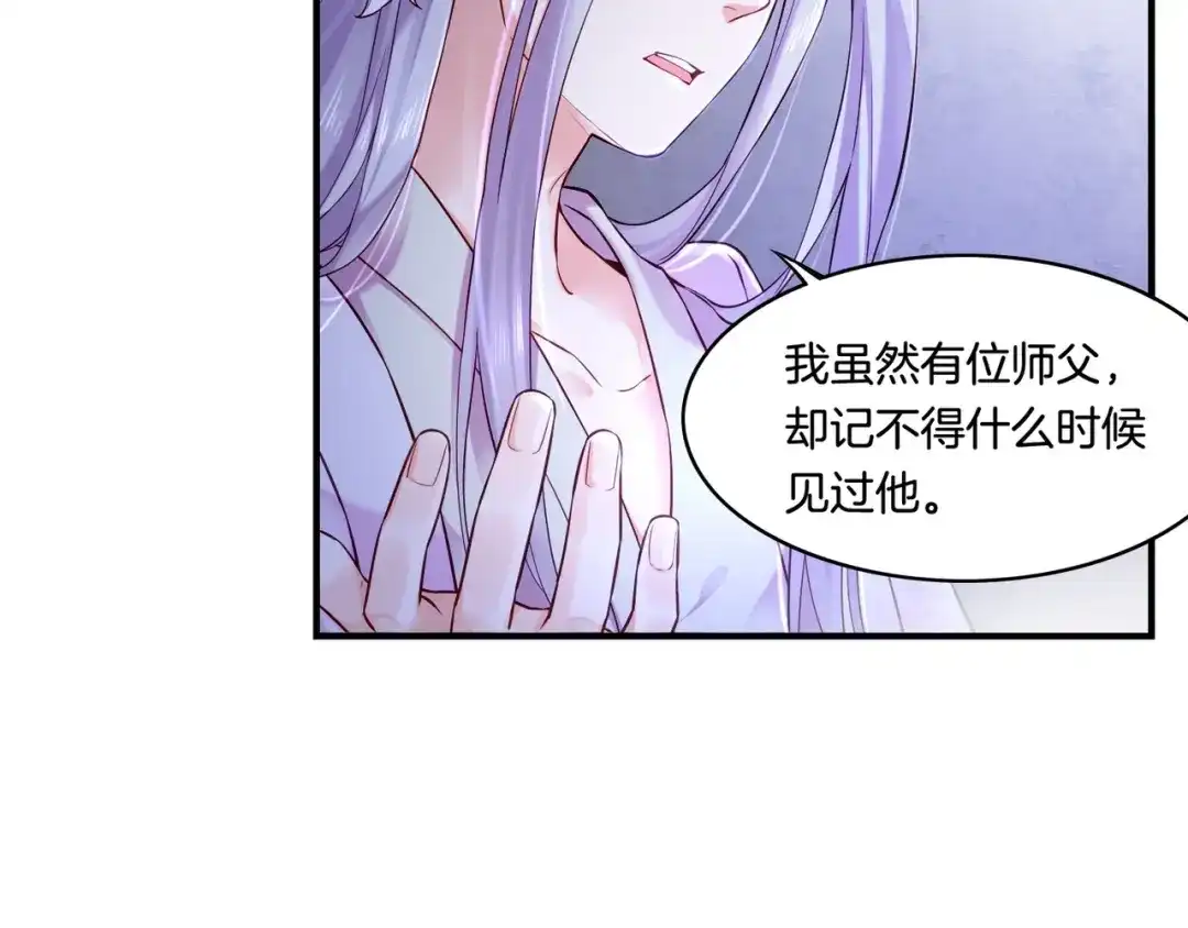 卷云练 第31话 双重记忆，孰真孰伪 第24页