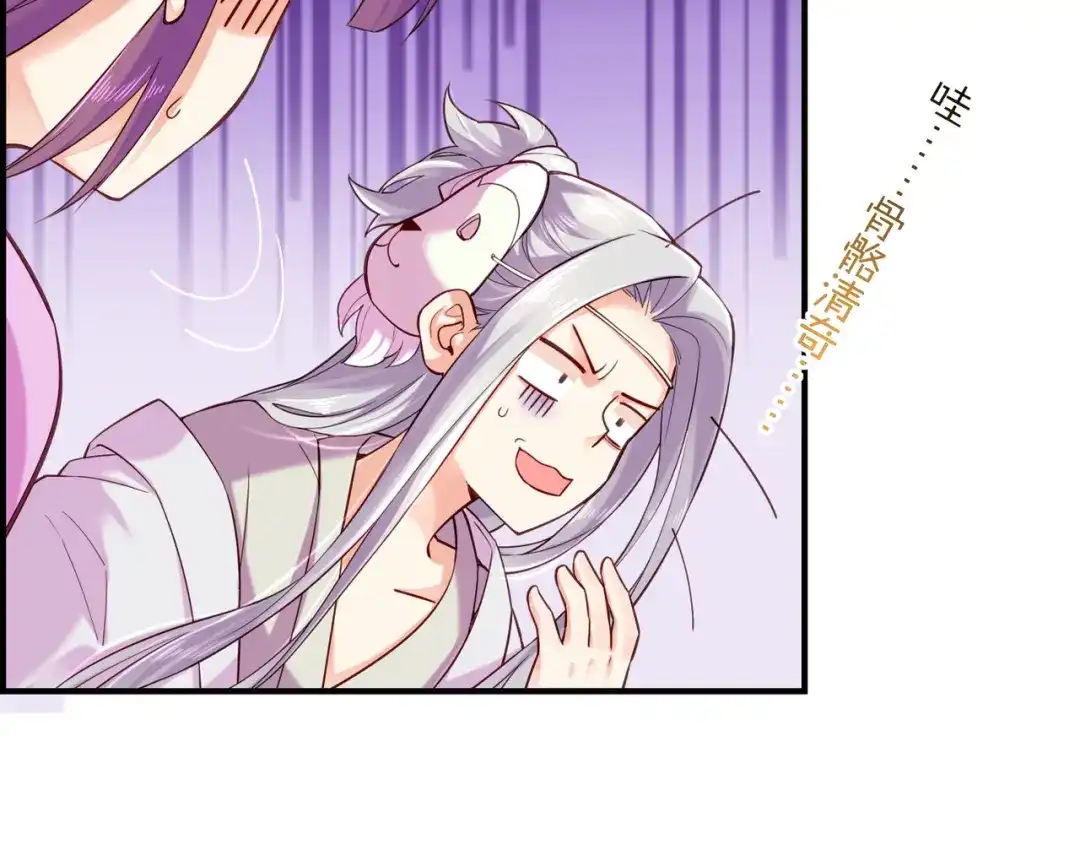 卷云练 第31话 双重记忆，孰真孰伪 第39页