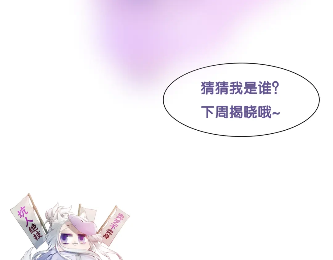 卷云练 第31话 双重记忆，孰真孰伪 第112页
