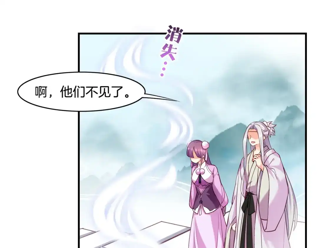 卷云练 第31话 双重记忆，孰真孰伪 第40页