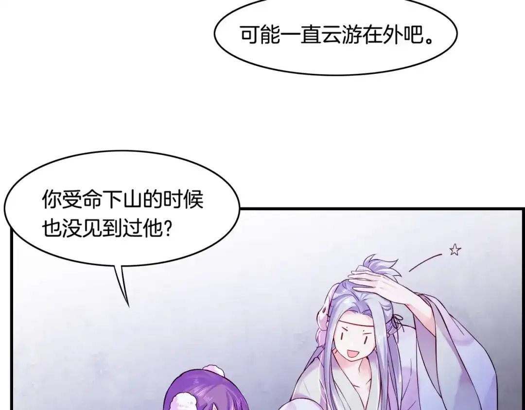 卷云练 第31话 双重记忆，孰真孰伪 第26页