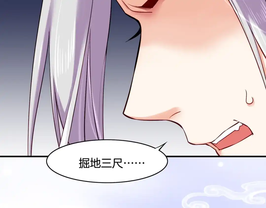 卷云练 第31话 双重记忆，孰真孰伪 第5页