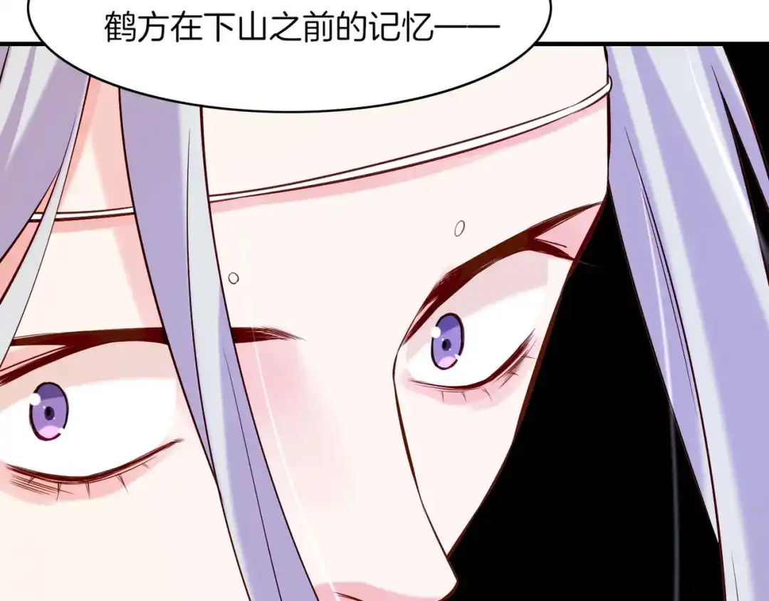 卷云练 第31话 双重记忆，孰真孰伪 第80页