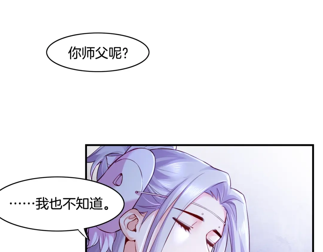卷云练 第31话 双重记忆，孰真孰伪 第23页
