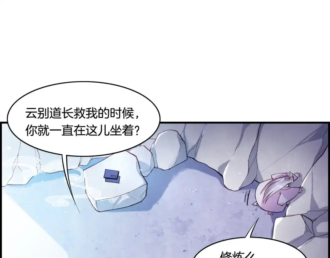 卷云练 第31话 双重记忆，孰真孰伪 第13页