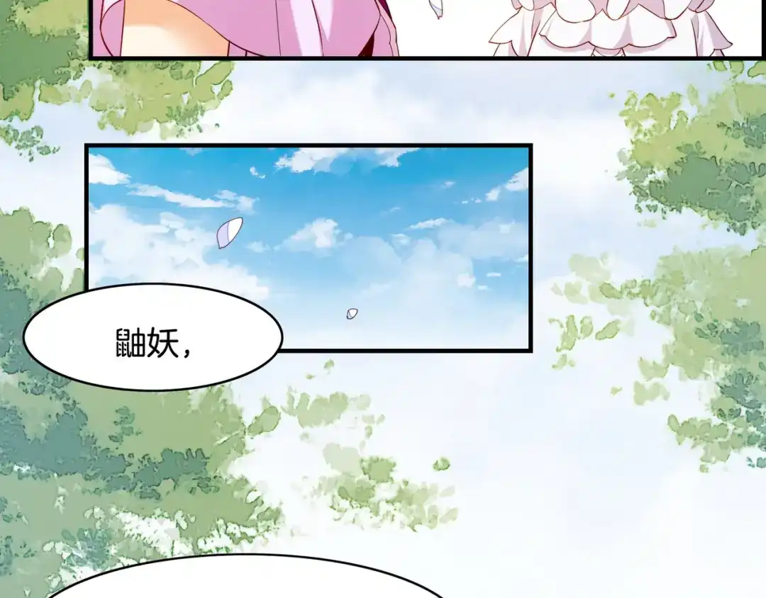 卷云练 第31话 双重记忆，孰真孰伪 第93页
