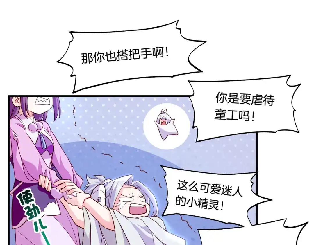 卷云练 第31话 双重记忆，孰真孰伪 第64页