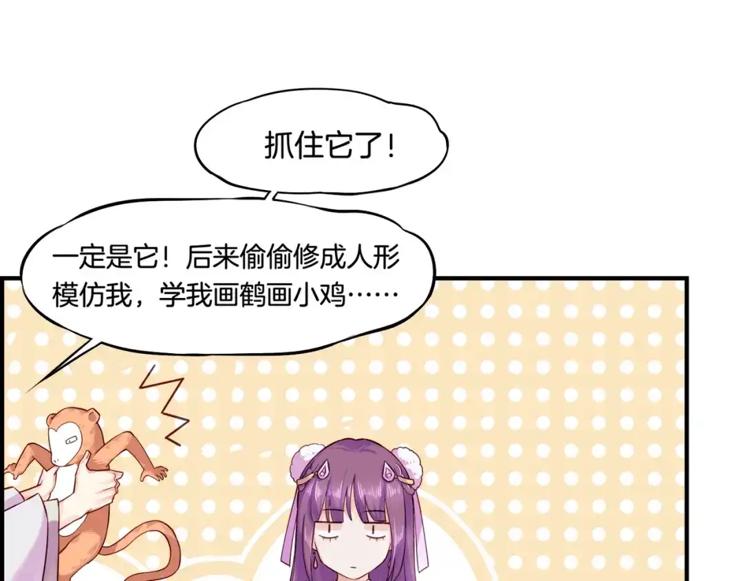 卷云练 第31话 双重记忆，孰真孰伪 第15页