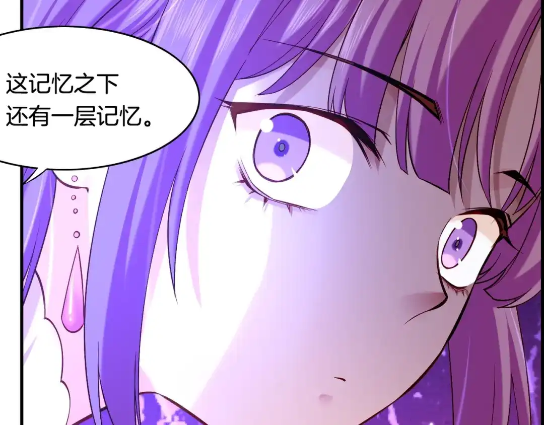 卷云练 第31话 双重记忆，孰真孰伪 第76页