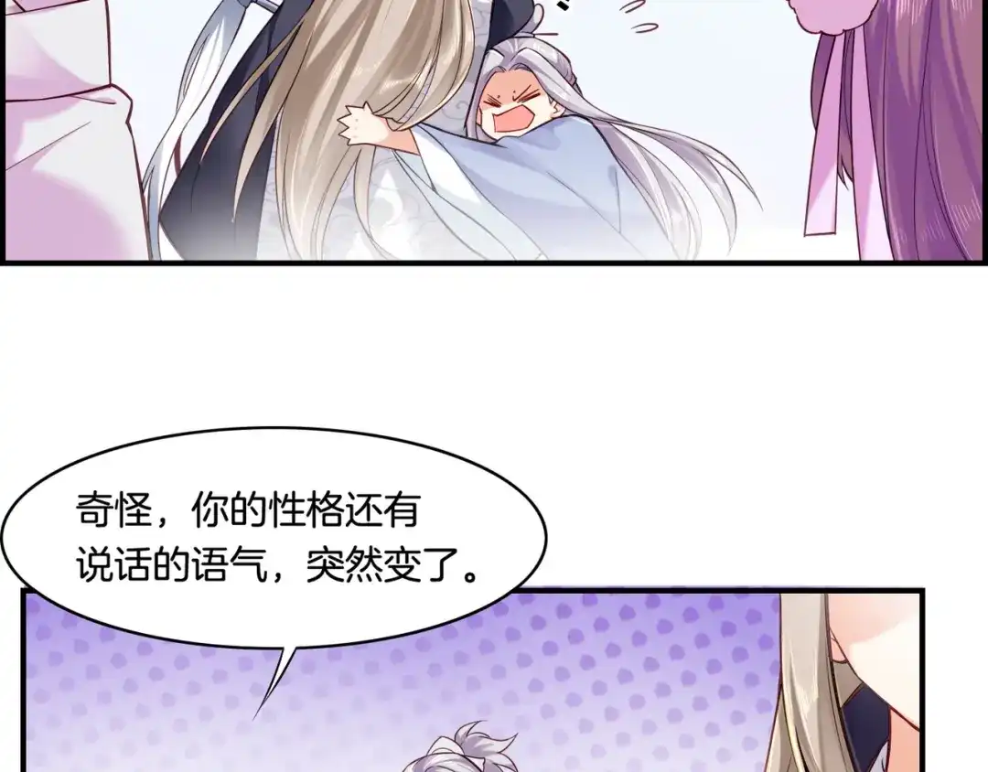 卷云练 第31话 双重记忆，孰真孰伪 第33页