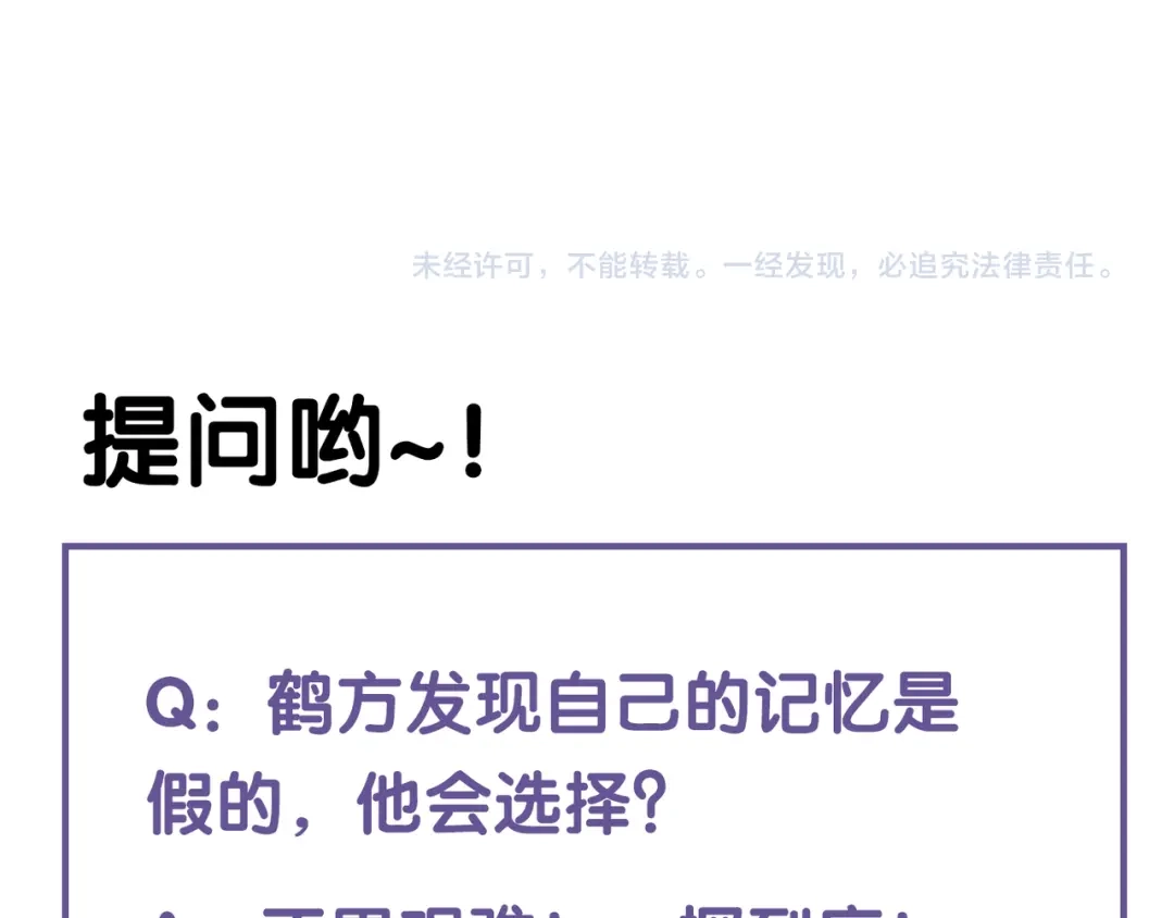 卷云练 第31话 双重记忆，孰真孰伪 第108页
