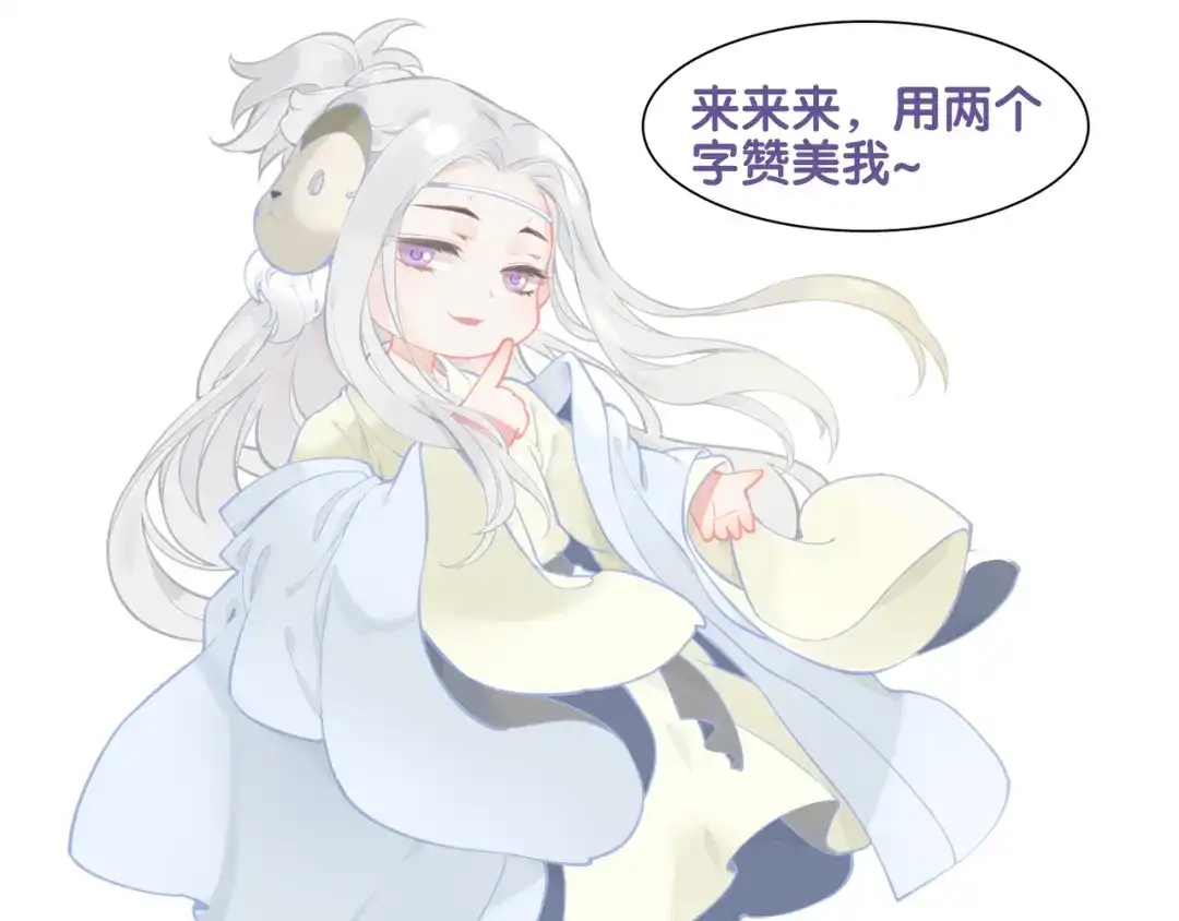 卷云练 第31话 双重记忆，孰真孰伪 第110页