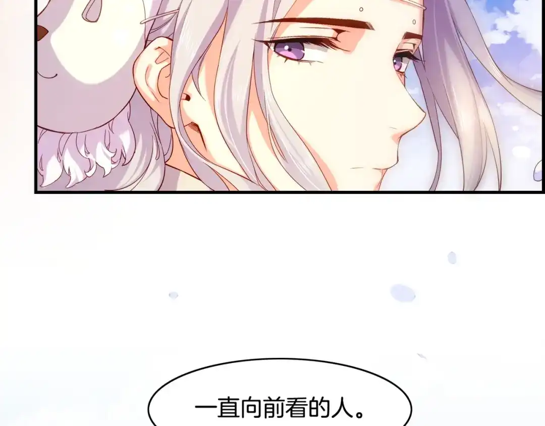卷云练 第32话 伤春悲秋，妖族隐秘 第46页