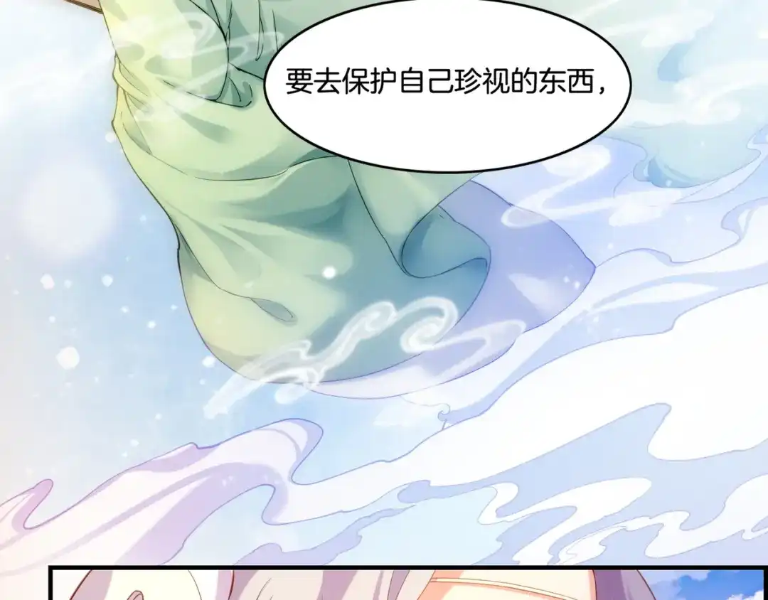 卷云练 第32话 伤春悲秋，妖族隐秘 第45页