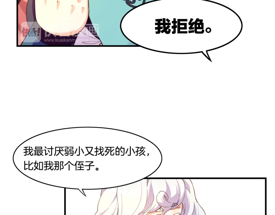 卷云练 第32话 伤春悲秋，妖族隐秘 第86页