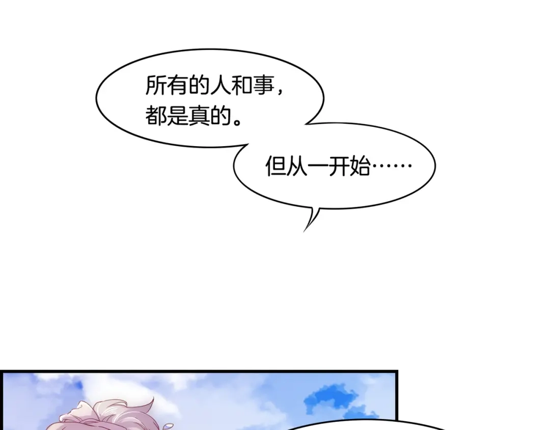 卷云练 第32话 伤春悲秋，妖族隐秘 第33页