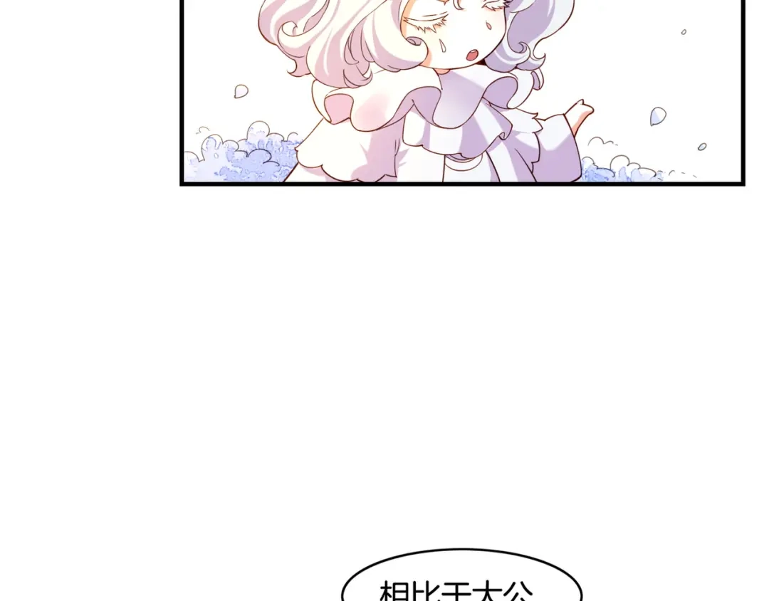 卷云练 第32话 伤春悲秋，妖族隐秘 第87页