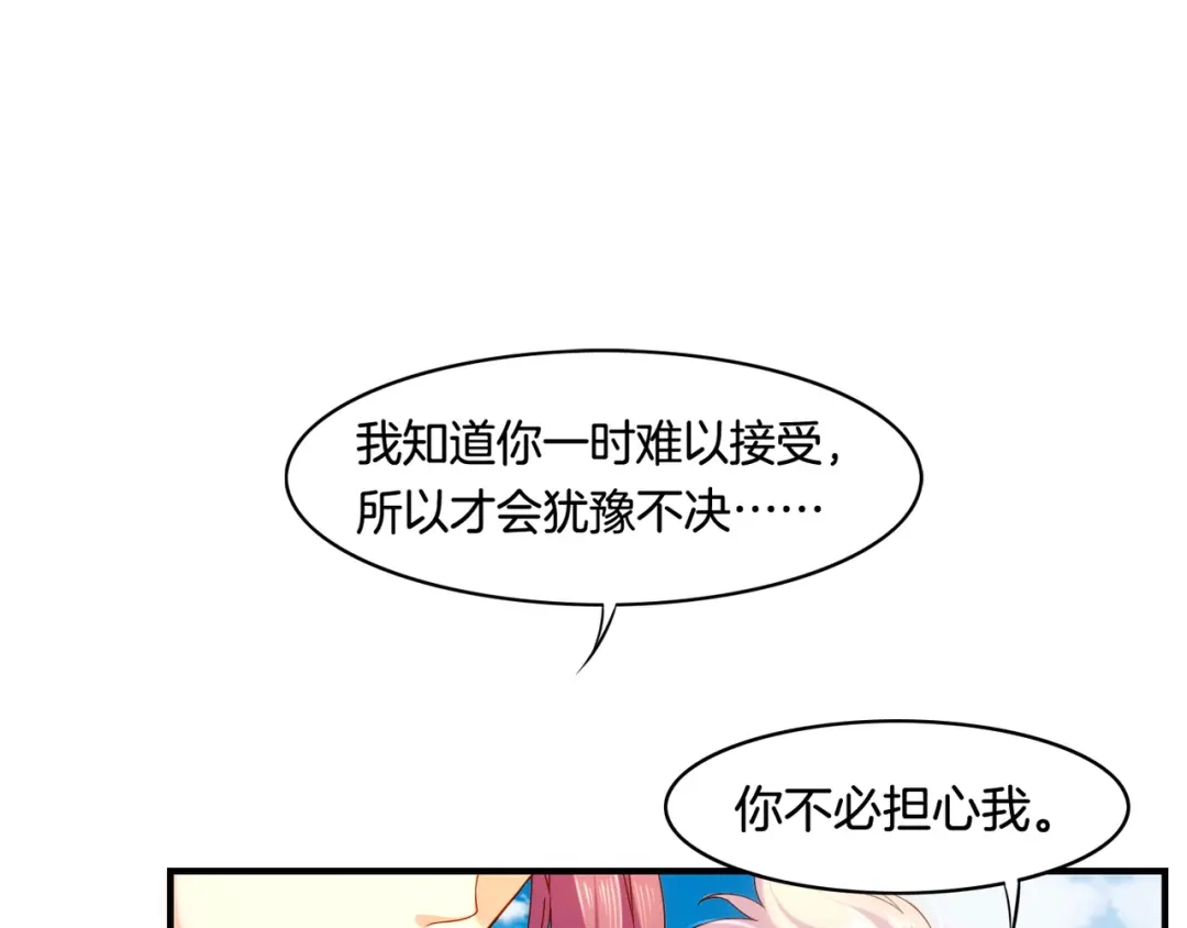 卷云练 第32话 伤春悲秋，妖族隐秘 第24页
