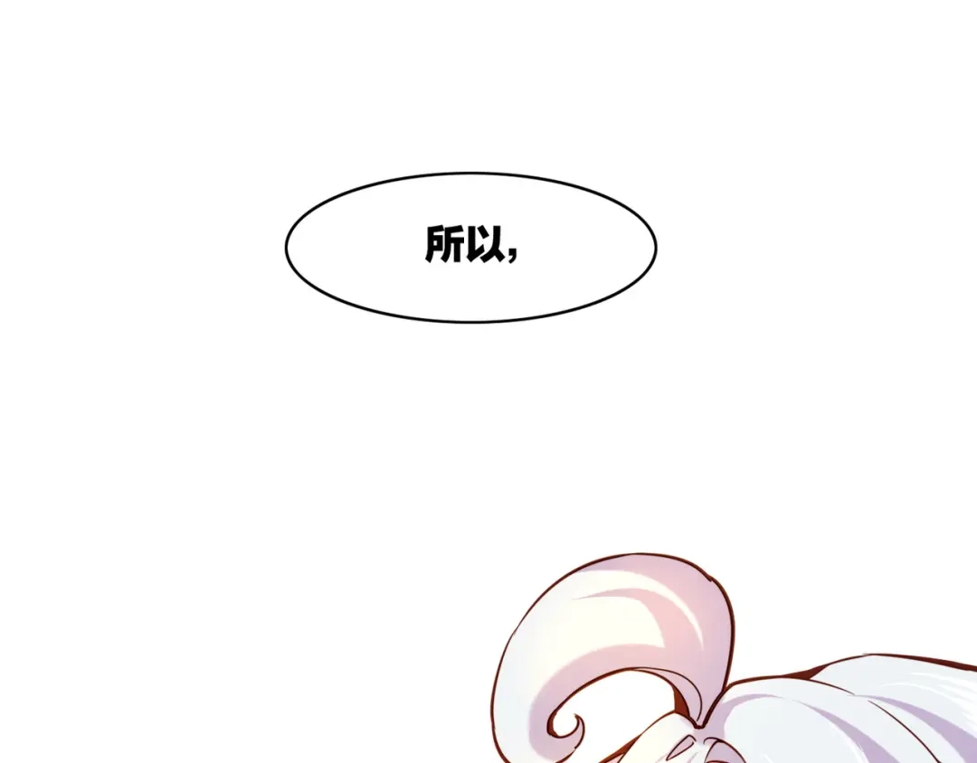 卷云练 第32话 伤春悲秋，妖族隐秘 第111页