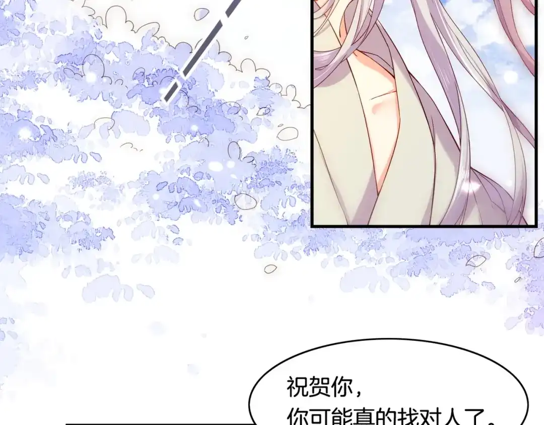 卷云练 第32话 伤春悲秋，妖族隐秘 第49页
