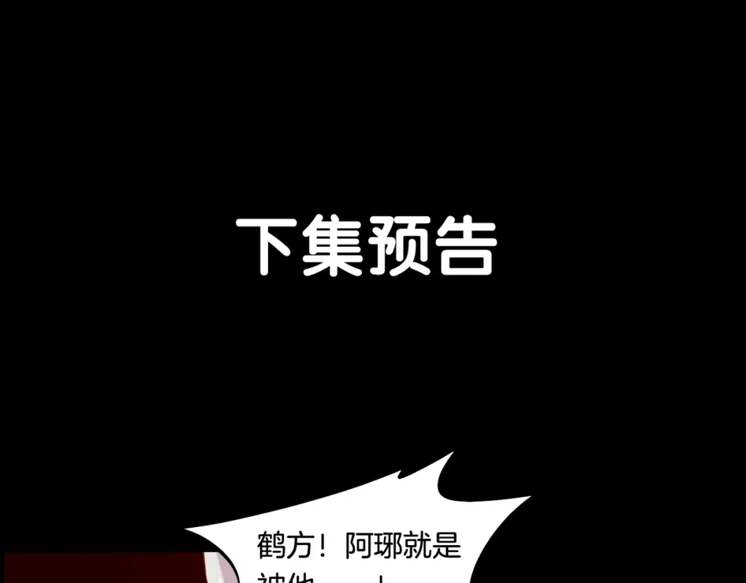 卷云练 第32话 伤春悲秋，妖族隐秘 第118页
