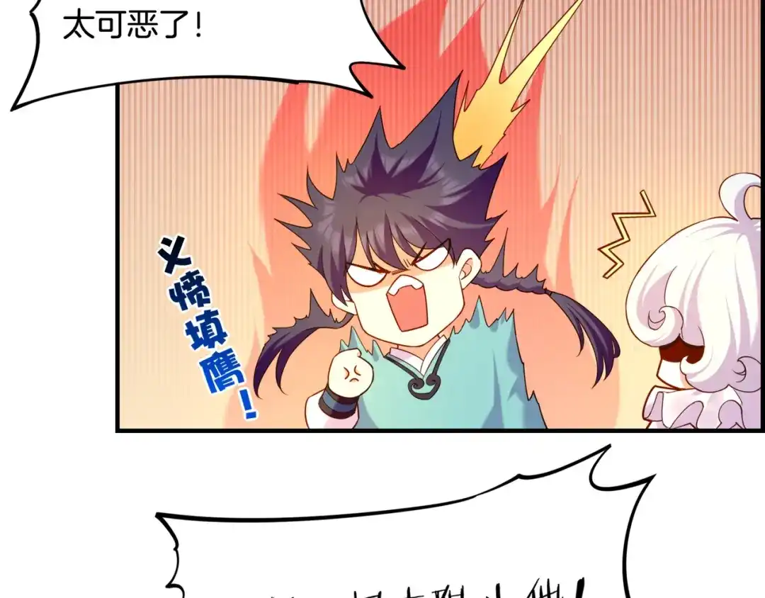 卷云练 第32话 伤春悲秋，妖族隐秘 第84页