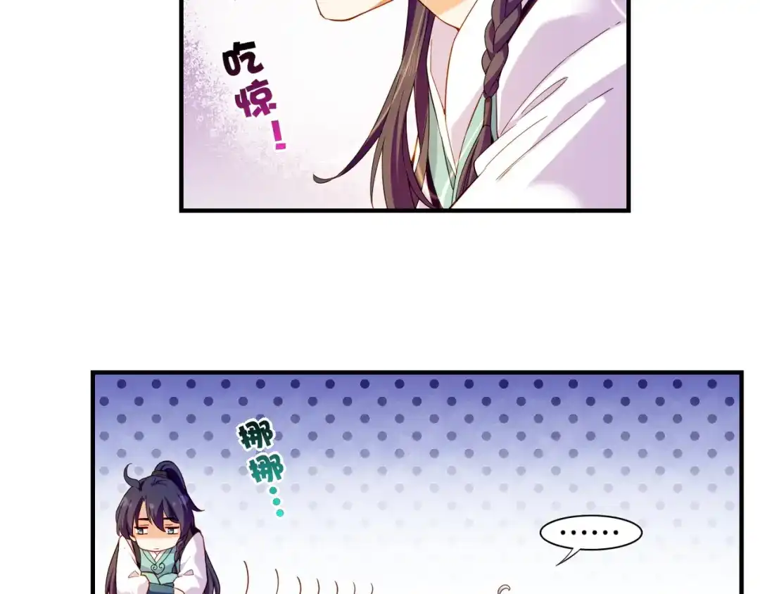 卷云练 第32话 伤春悲秋，妖族隐秘 第59页