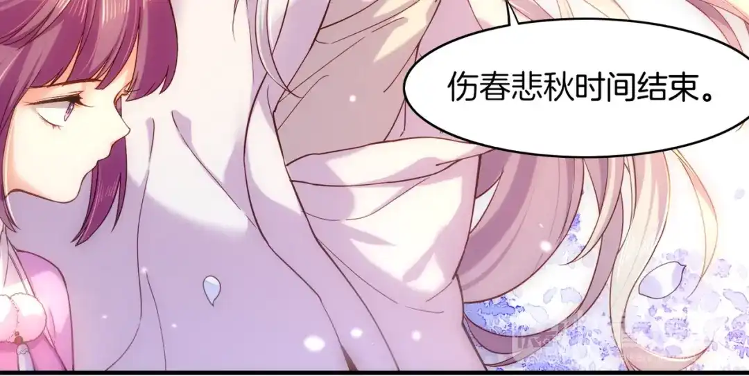 卷云练 第32话 伤春悲秋，妖族隐秘 第53页